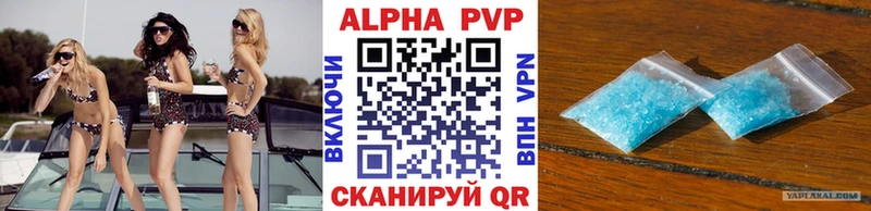 Альфа ПВП крисы CK  Купить  Багратионовск 