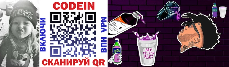Кодеиновый сироп Lean напиток Lean (лин)  Купить закладки  Багратионовск 