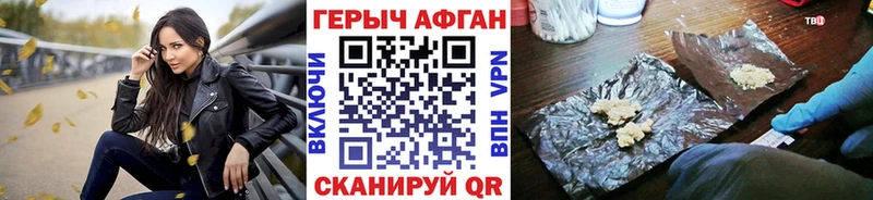 Купить  Багратионовск  ГЕРОИН герыч 