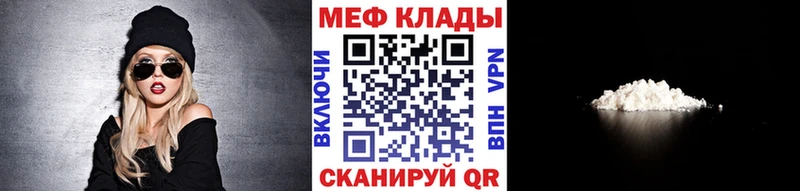 Мефедрон VHQ  Купить где  Багратионовск 
