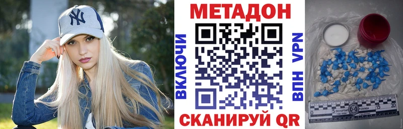 МЕТАДОН кристалл  Купить закладки  Багратионовск 
