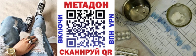 Метадон мёд Багратионовск