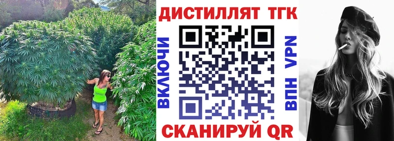 ТГК концентрат  Купить  Багратионовск 